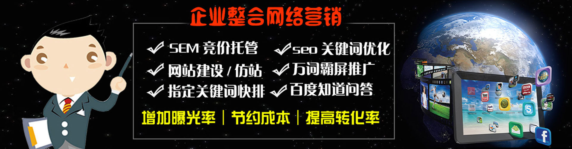 沙坡头百度推广开户